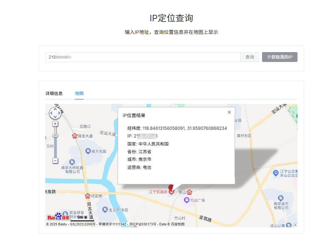 免费神器!一键锁定设备IP和IP位置,普通人秒变黑客