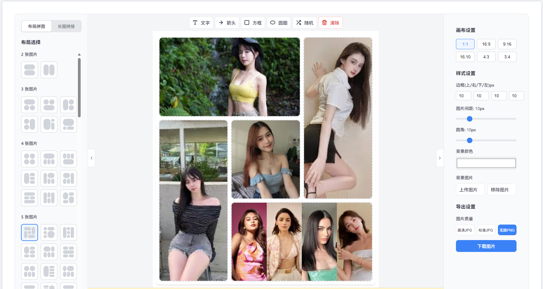 一拼搞定!全平台/多语言拼图神器,设计师/摄影师/电商都在用!