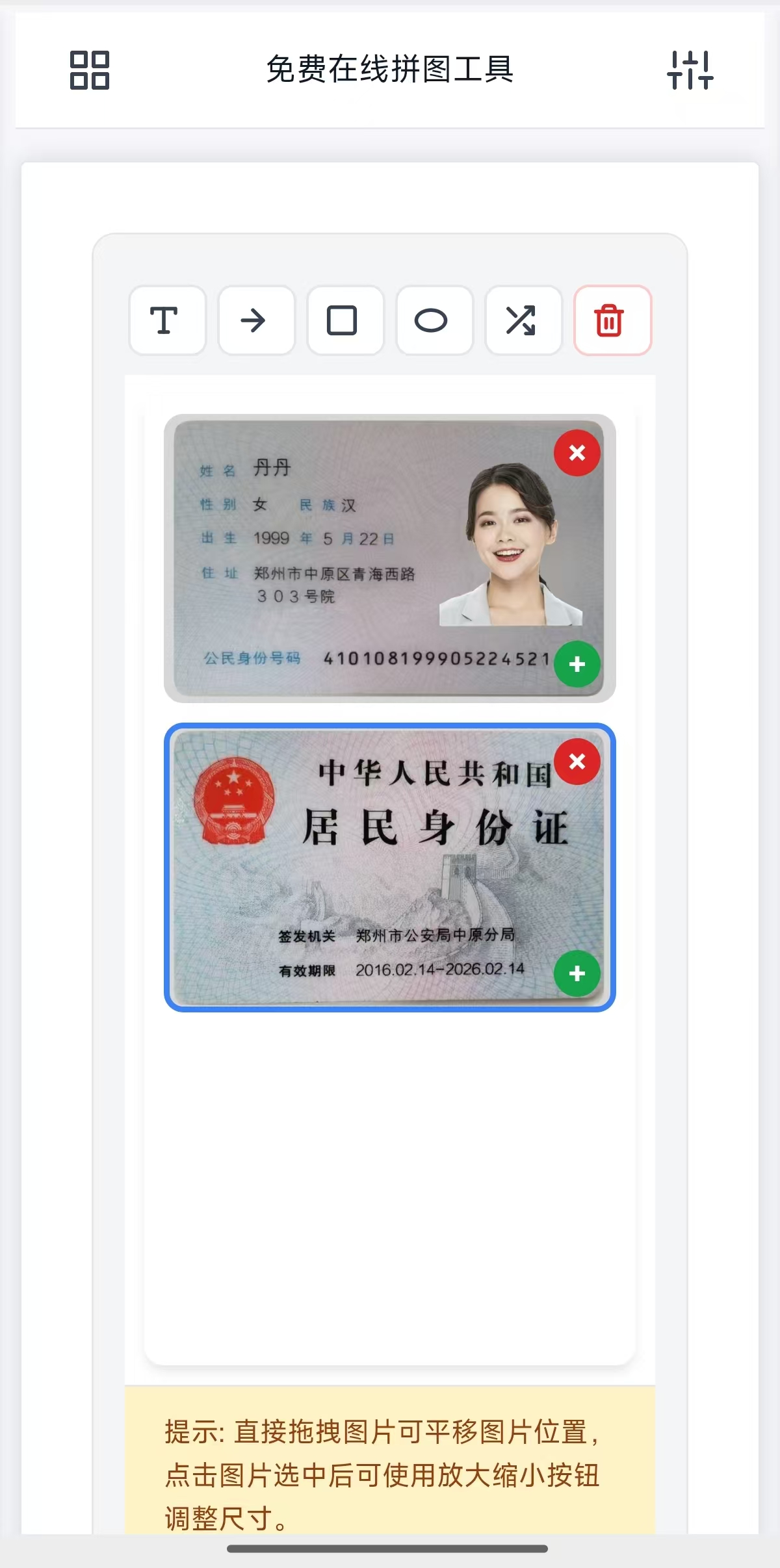 证件照片正确制作姿势?三步轻松搞定证件上传烦恼!(附免费制作神器)