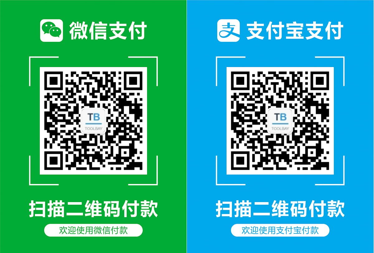 收款码合并工具:免费一键生成微信支付宝双收款码图片